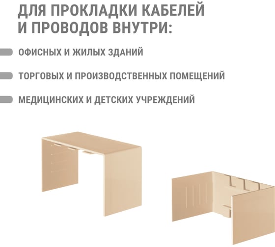 Соединитель TDM ELECTRIC КМС 100х60 сосна упаковка 2 шт SQ0411-0257