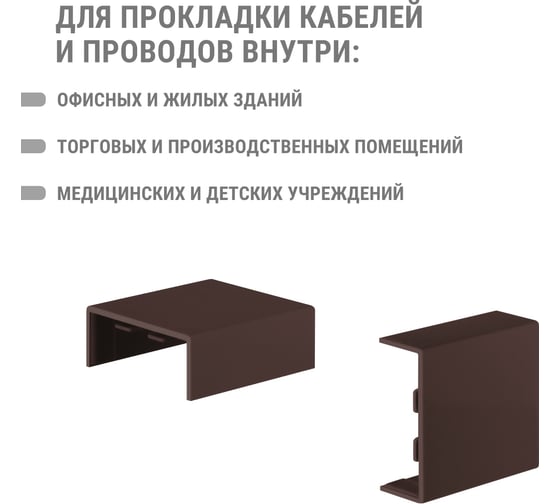 Соединитель TDM ELECTRIC КМС, бук, 40x16 упаковка 4 шт SQ0411-0354