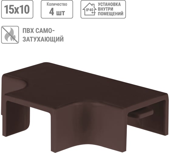 Угол Т-образный TDM ELECTRIC КМТ 15х10 бук (4 шт./комплект) SQ0411-0360