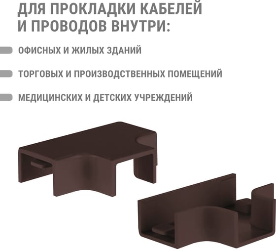 Угол Т-образный TDM ELECTRIC КМТ 15х10 бук (4 шт./комплект) SQ0411-0360