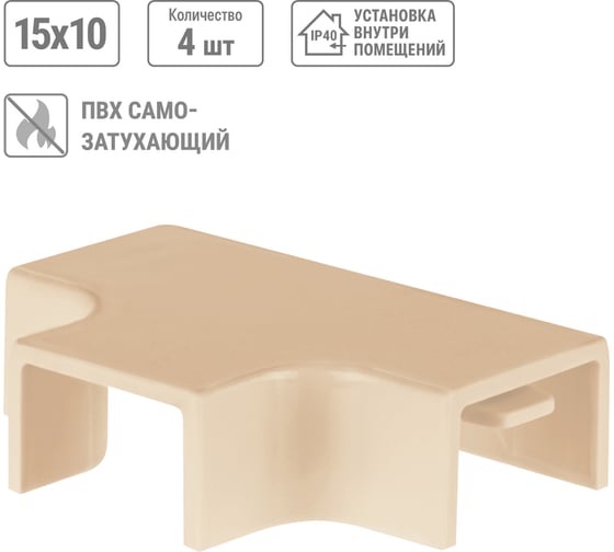 Угол Т-образный TDM ELECTRIC КМТ, сосна, 15х10 упаковка 4 шт SQ0411-0260