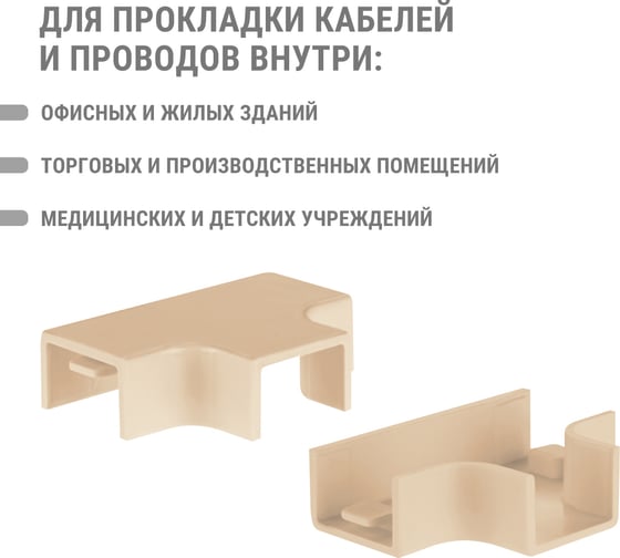 Угол Т-образный TDM ELECTRIC КМТ, сосна, 15х10 упаковка 4 шт SQ0411-0260