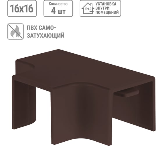 Угол Т-образный TDM ELECTRIC КМТ, бук,16х16 упаковка 4 шт SQ0411-0361