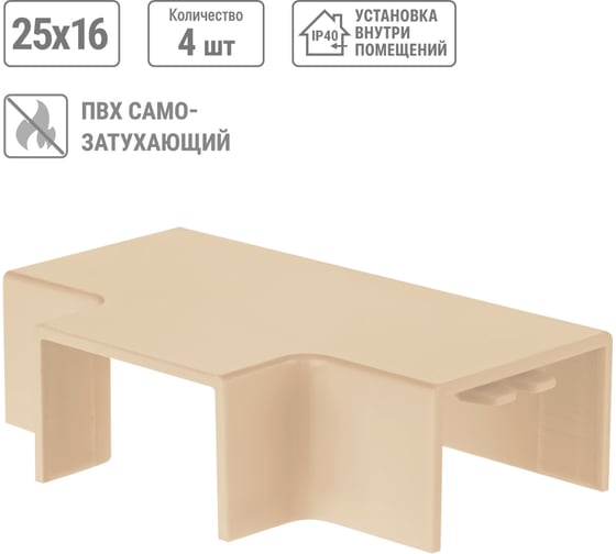 Угол Т-образный TDM ELECTRIC КМТ, сосна, 25х16 упаковка 4 шт SQ0411-0263