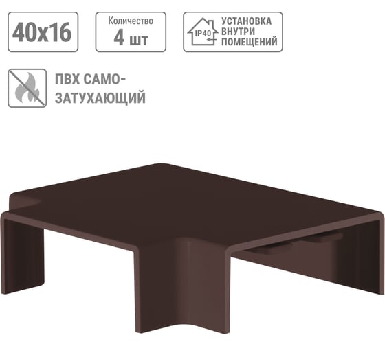 Угол Т-образный TDM ELECTRIC КМТ, бук,40x16 упаковка 4 шт SQ0411-0364