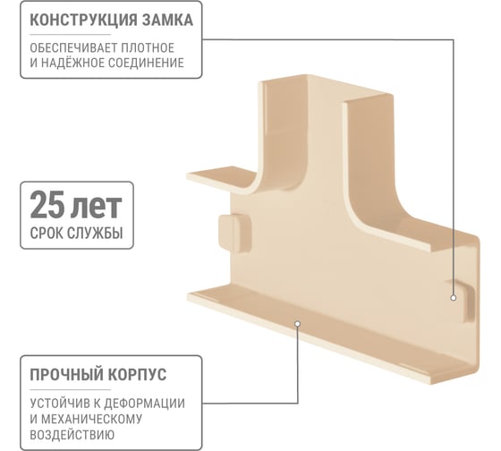 Угол Т-образный TDM ELECTRIC КМТ, сосна, 20х10 упаковка 4 шт SQ0411-0262