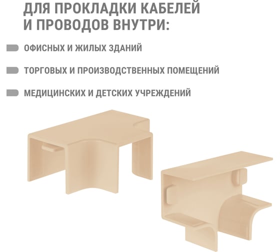 Угол Т-образный TDM ELECTRIC КМТ 16х16 сосна (4 шт./комплект) SQ0411-0261