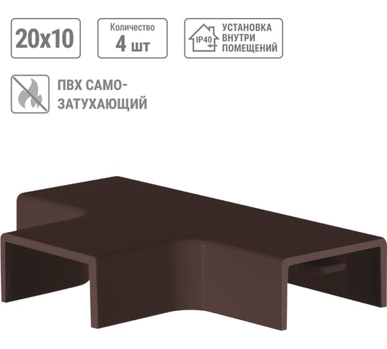 Угол Т-образный TDM ELECTRIC КМТ, бук,20х10 упаковка 4 шт SQ0411-0362