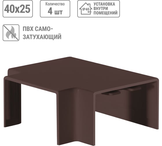 Т-образный угол TDM ELECTRIC КМТ 40x25 бук 4 шт./комп. SQ0411-0365