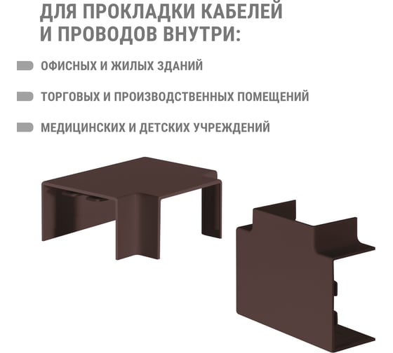 Т-образный угол TDM ELECTRIC КМТ 40x25 бук 4 шт./комп. SQ0411-0365