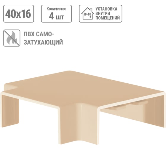 Угол Т-образный TDM ELECTRIC КМТ, сосна, 40x16 упаковка 4 шт SQ0411-0264