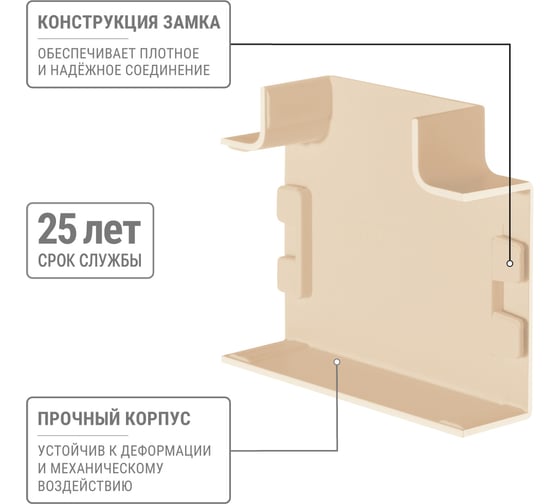 Угол Т-образный TDM ELECTRIC КМТ, сосна, 40x16 упаковка 4 шт SQ0411-0264
