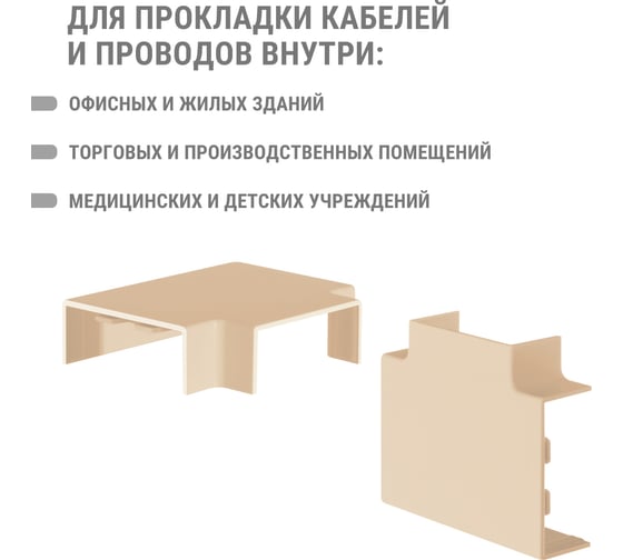 Угол Т-образный TDM ELECTRIC КМТ, сосна, 40x16 упаковка 4 шт SQ0411-0264