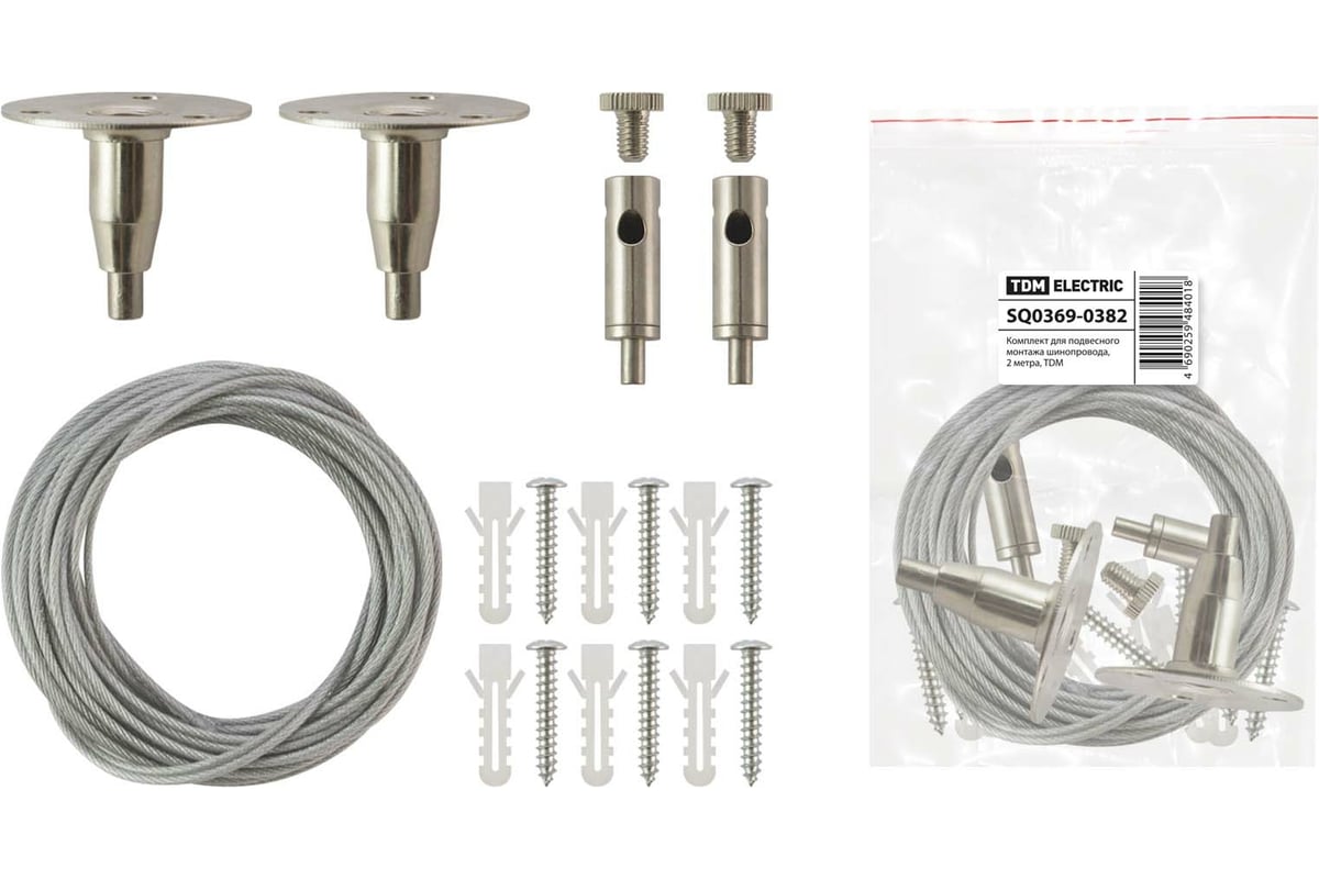 Комплект для подвесного монтажа светильников