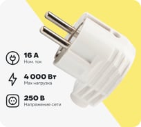 Угловая вилка REXANT Евро с заземлением 16А белая 11-8954