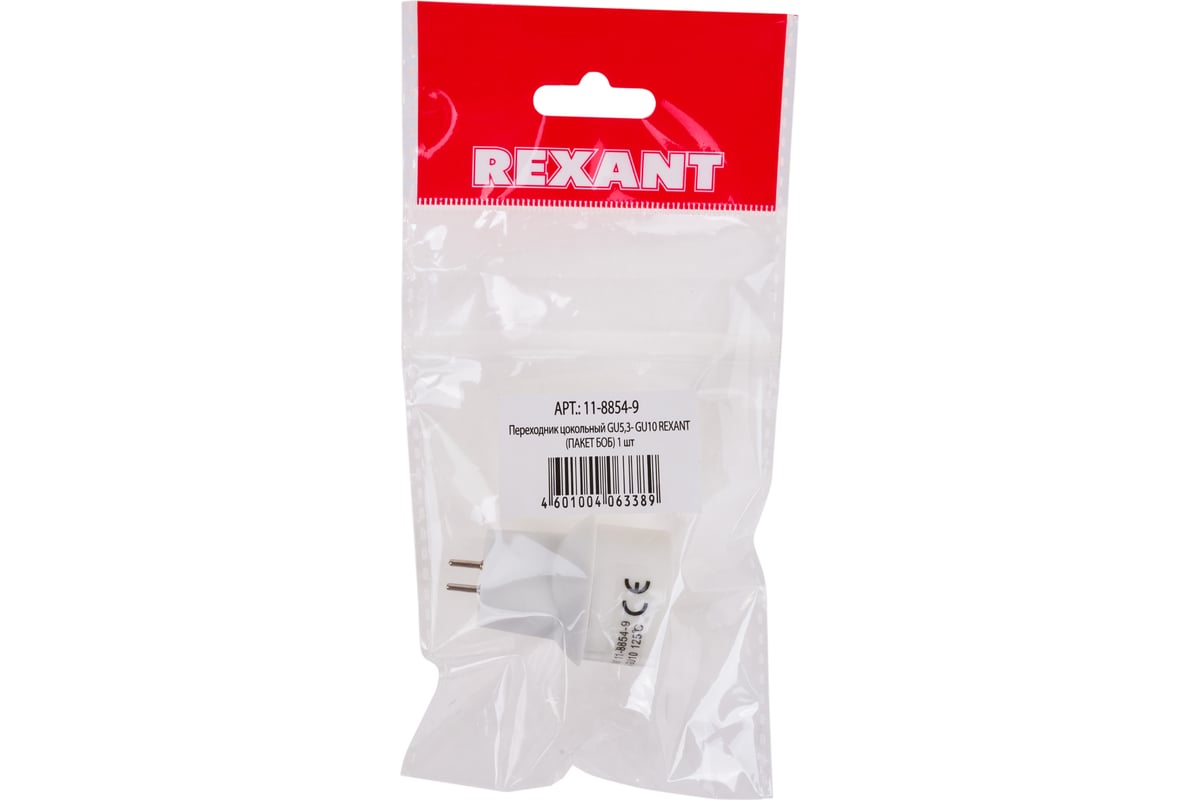 Цокольный переходник REXANT GU5,3 на GU10 11-8854-9 - выгодная цена ...