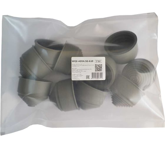 Фитинг пластиковый Weyer WQE-AD54.5G-k10, концевая заглушка, ТРЕ, цвет серый, гофра диаметром 54,5 мм, IP66, -40C-+120C, комплект-10 шт. WE2701100-10