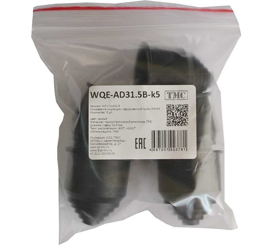 Фитинг пластиковый Weyer WQE-AD31.5B-k5, концевая заглушка, ТРЕ, цвет черный, гофра диаметром 31,5 мм, IP66, -40C-+120C, комплект-5 шт. WE2701900-5