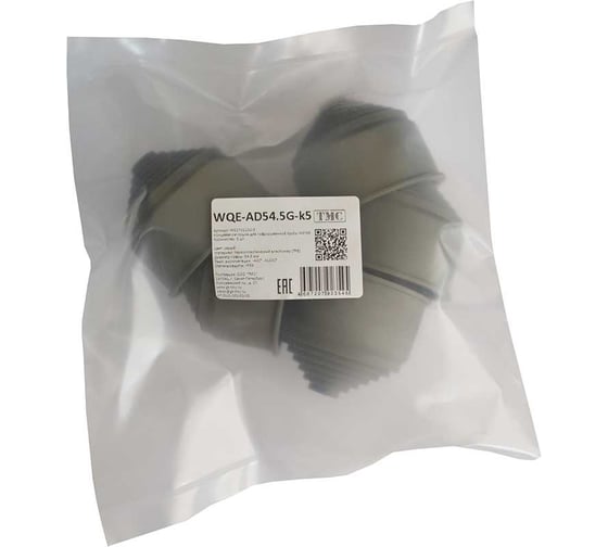 Фитинг пластиковый Weyer WQE-AD54.5G-k5, концевая заглушка, ТРЕ, цвет серый, гофра диаметром 54,5 мм, IP66, -40C-+120C, комплект-5 шт. WE2701100-5