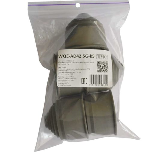 Фитинг пластиковый Weyer WQE-AD42.5G-k5, концевая заглушка, ТРЕ, цвет серый, гофра диаметром 42,5 мм, IP66, -40C-+120C, комплект-5 шт. WE2701000-5