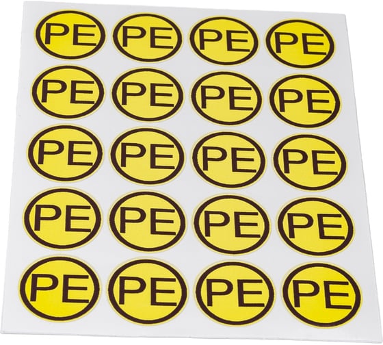 Символ "PE" АБК-СИЛА d=20мм 100шт 560105