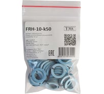 Кольцо уплотнительное плоское Weyer FRH-M10-к50 - фитинг пластиковый, теснит, цвет синий, внутр. M10, комплект-50 шт., -40C-+120C WE5200100-50