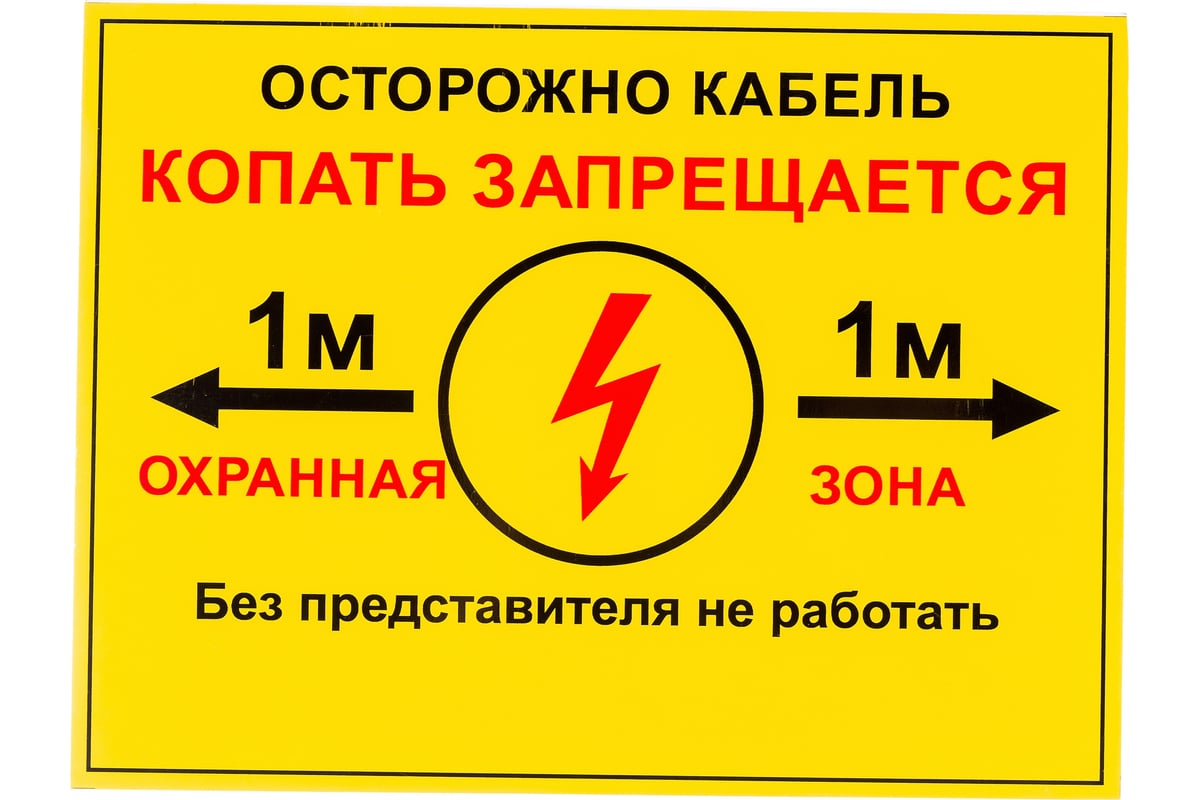 Односторонняя табличка 