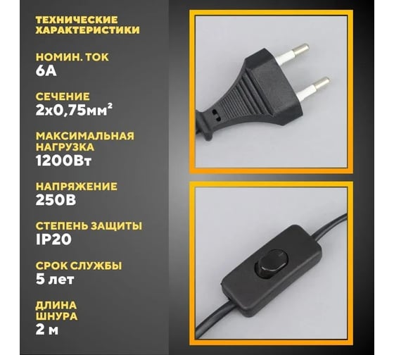Шнур с выключателем и плоской вилкой с вырезом TDM ELECTRIC ШУ03В ШВВП 2x0,75мм2, 2 м. черный SQ1305-0022