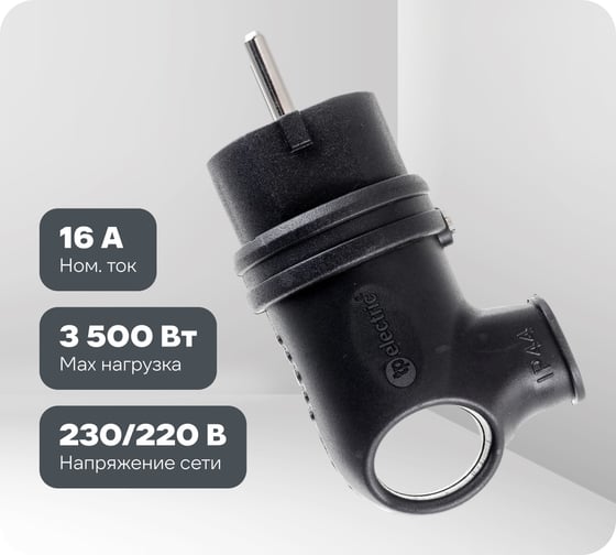 Силовая угловая вилка каучук TP Electric 16A, 240В, IP44 3101-302-0300