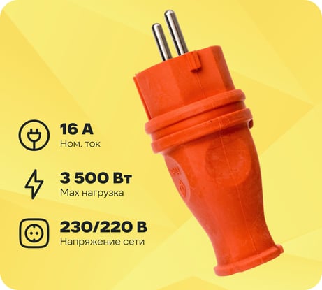 Силовая прямая вилка TP Electric каучук оранжевый 16A, 240В, IP44 3101-301-2300