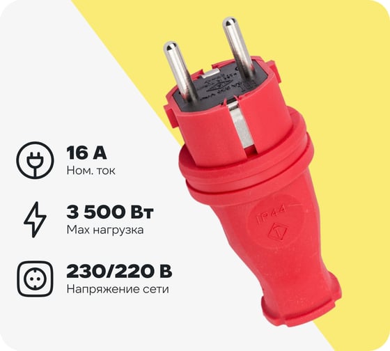 Силовая прямая вилка TP Electric каучук Красный 16A, 240В, IP44 3101-301-1600