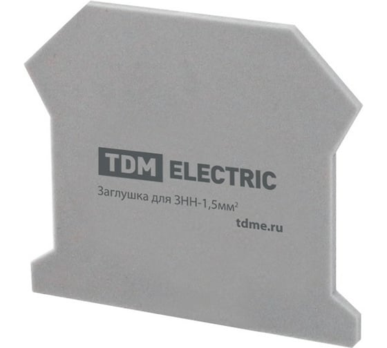 Заглушка TDM для ЗНН-1,5мм2 серая (Ph-C D-UK 2,5) SQ0803-1123 1