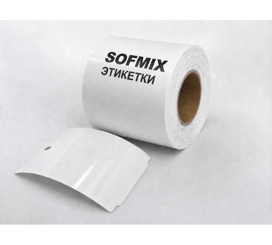 Бирка ТТ пластиковая SOFMIX 50х30,96мм, 1000 в рул, вт76, 10724 ТТ-216-10724-1-3