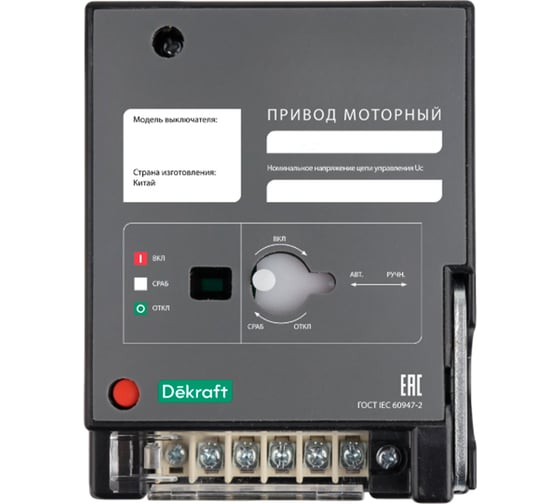 Привод моторный Dekraft DC24В МП-306Rc 28762DEK