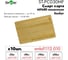 Идентификатор Smartec ST-PC030MF (10 шт) smkd1112.010 2