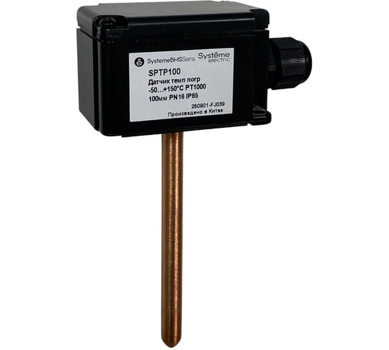Датчик температуры погружной Systeme Electric -50…+150С Pt1000 100мм с гильзой 50мм IP65 SPTP100