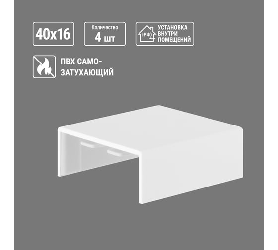 Соединитель TDM ELECTRIC КМС, белый, 40x16 упаковка 4 шт SQ0411-0104