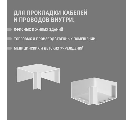 Поворот TDM ELECTRIC на 90 градусов КМП 100x60 (2 шт./комплект) SQ0411-0098
