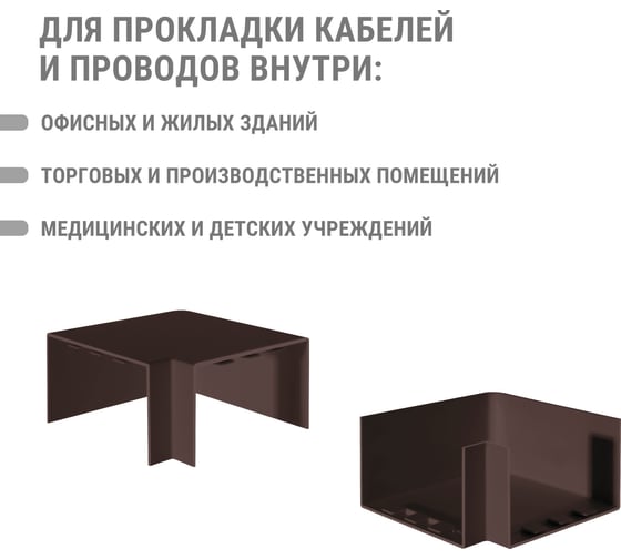 Поворот TDM ELECTRIC на 90 градусов КМП 100x60 бук (2 шт./комплект) SQ0411-0347