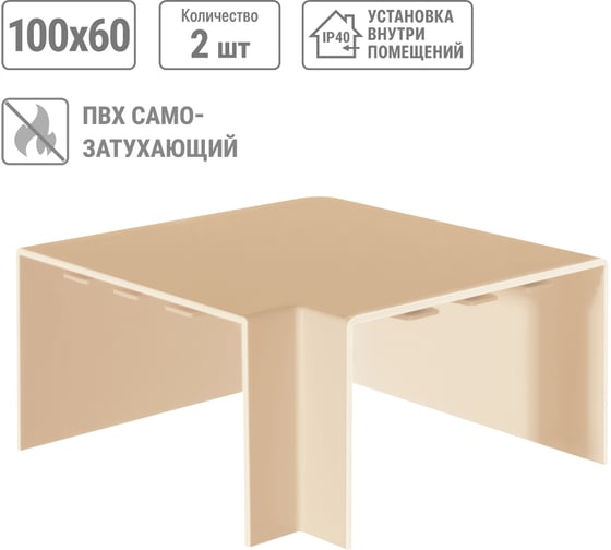 Поворот TDM ELECTRIC на 90 градусов КМП 100x60 сосна (2 шт./комплект) SQ0411-0247