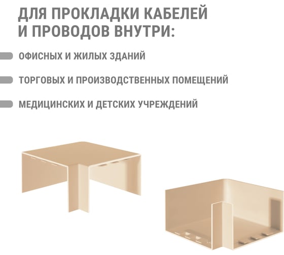 Поворот TDM ELECTRIC на 90 градусов КМП 100x60 сосна (2 шт./комплект) SQ0411-0247