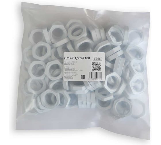 Фитинг пластиковый WEYER GMK-G1/2G-k100 контргайка, полиамид, цвет серый, внутр. G1/2, -40C-+100C, комплект-100 шт. WE4605700-100
