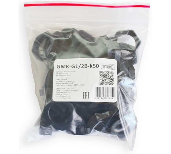 Фитинг пластиковый WEYER GMK-G1/2B-k50 контргайка, полиамид, цвет черный, внутр. G1/2, -40C-+100C, комплект-50 шт. WE4607300-50