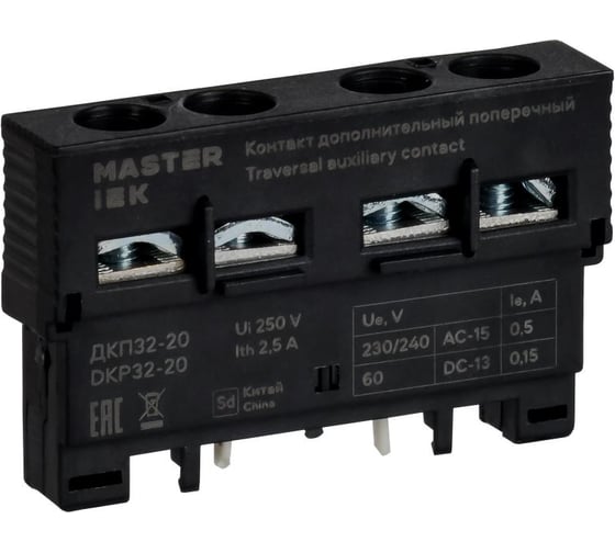 Дополнительный контакт поперечный IEK ДКП32-20 MASTER DMS11D-AE20