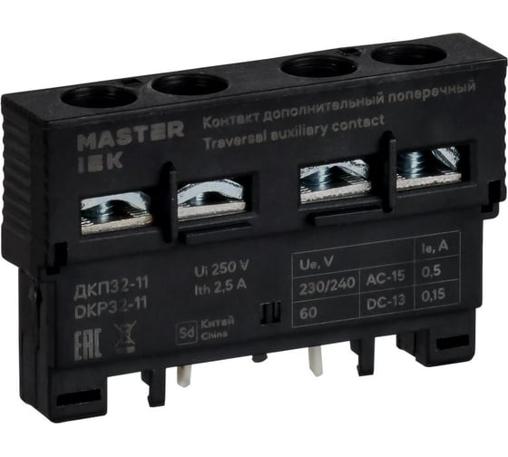 Дополнительный контакт поперечный IEK ДКП32-11 MASTER DMS11D-AE11