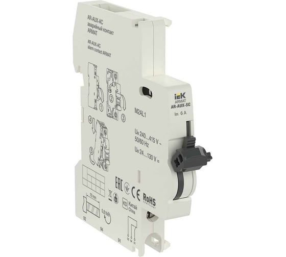 Аварийный контакт IEK ARMAT AR-AUX-AC 240...415В AR-AUX-AC-240-415 1