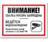 Табличка Контур Лайн Свалка мусора запрещена 400х300 12MF2208 1