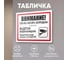 Табличка Контур Лайн Свалка мусора запрещена 400х300 12MF2208 2