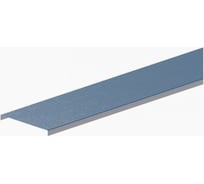 Крышка прямого лотка ОАО «СОЭМИ» НЛК20-П2,87ц УТ1,5 h=50мм, s=1,2мм Н0111130332