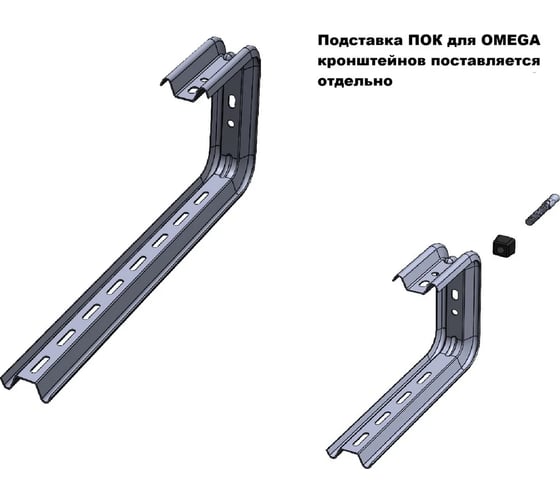 Потолочный С-подвес CABLIDERTRAYS Омега профиль нержавеющая сталь 140мм S=1,5мм ОП-Сн(мн)-200 AISI 304